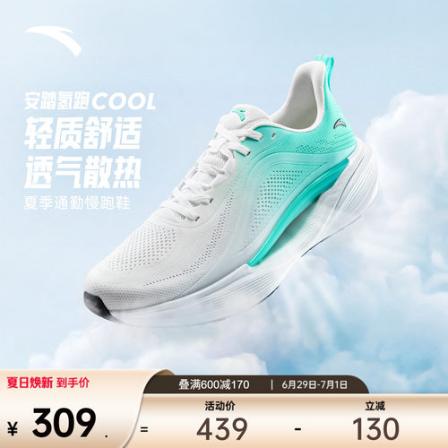 安踏氢跑COOL轻质缓震男跑鞋