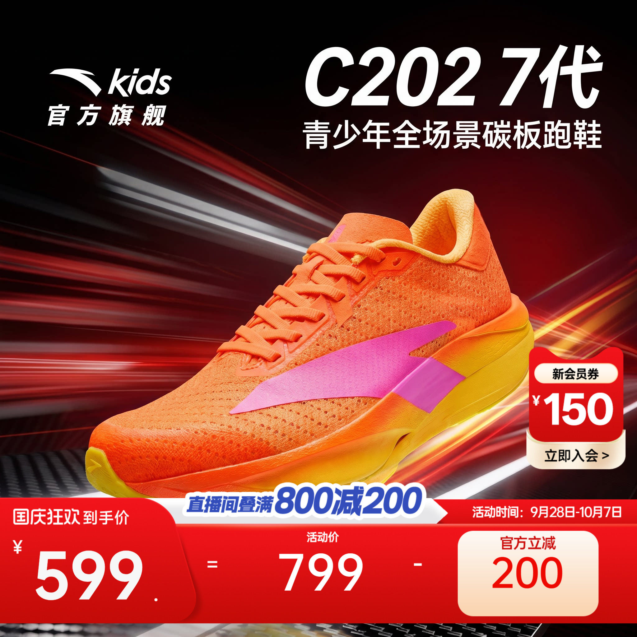 安踏儿童C2027代运动跑鞋图片