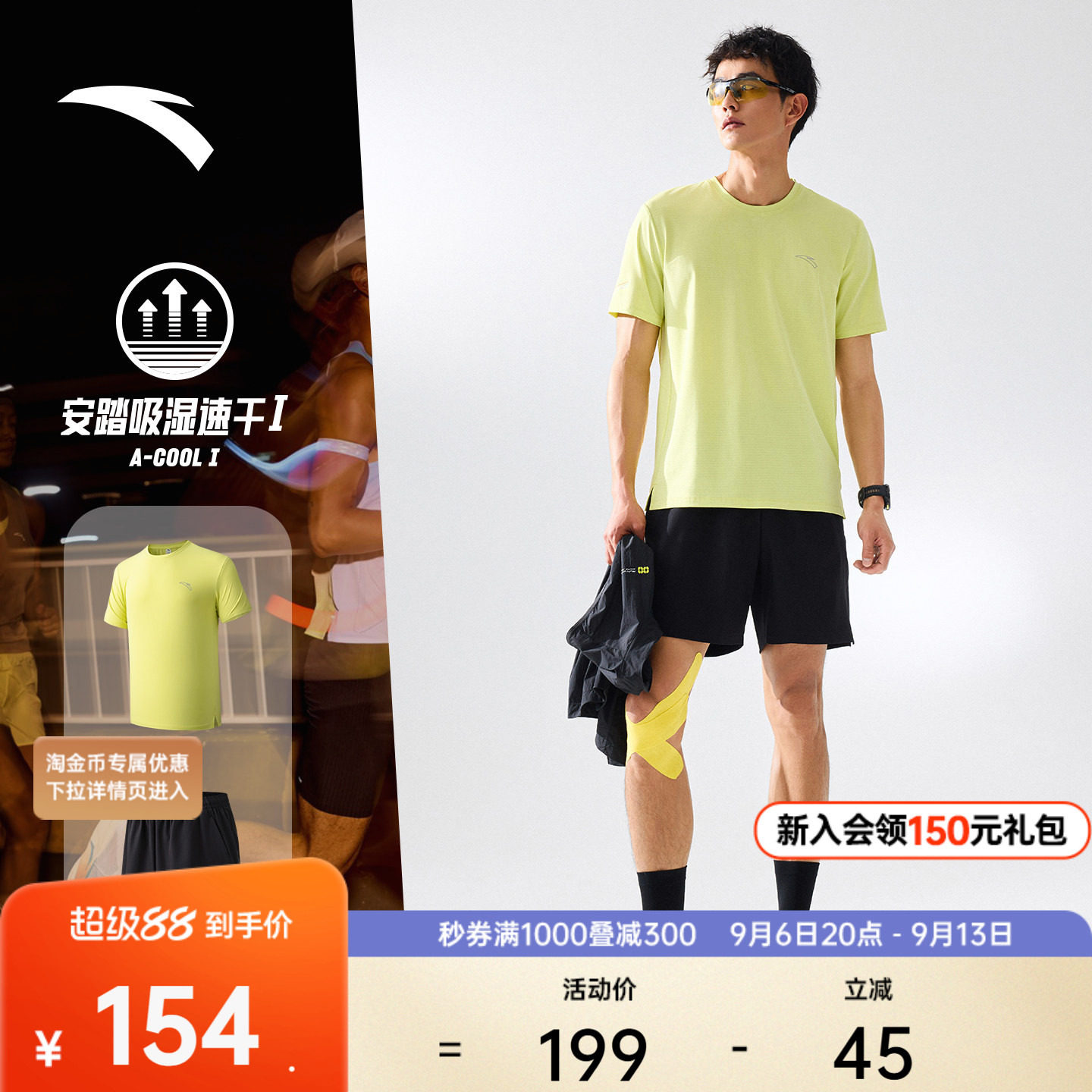 安踏零压速干套装丨跑步运动t恤短裤男夏季透气训练服短袖两件套