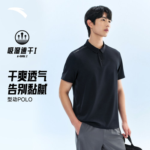 安踏速干商务通勤型动POLO