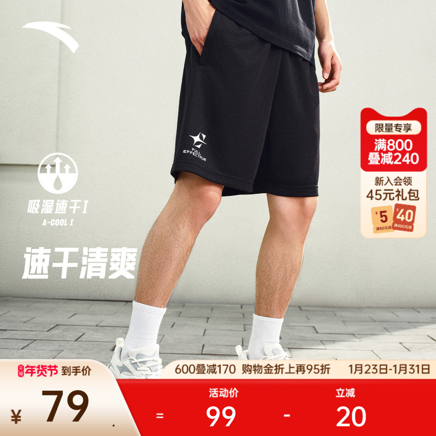 安踏潮流运动短裤男士2025夏季新款宽松透气薄休闲裤速干五分裤子,运动服/休闲服装,运动中长裤／短裤,淘宝优惠券,粉丝福利购,淘宝优惠卷