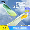 安踏小云朵丨运动鞋垫C37科技男女软弹减震减压透气吸汗足弓鞋垫