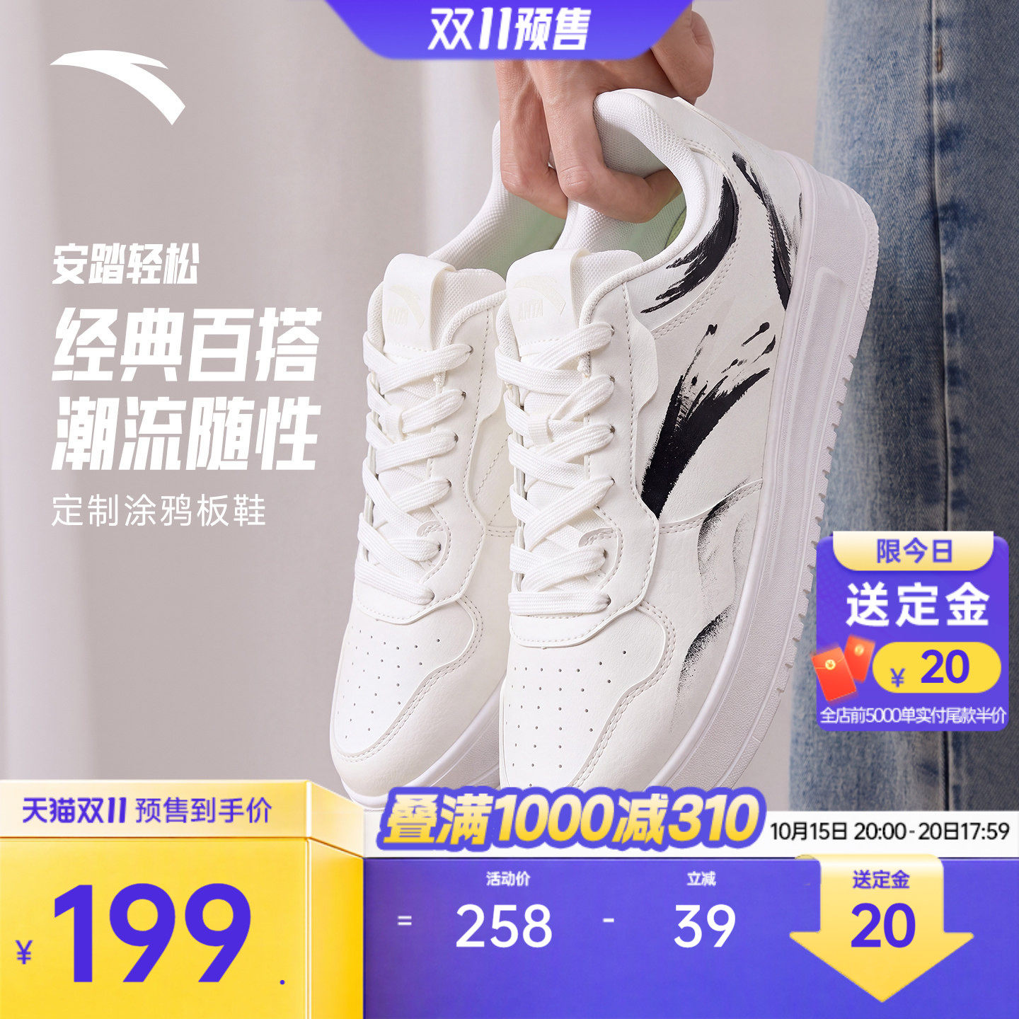 安踏轻松定制版丨板鞋小白鞋男鞋经典简约百搭运动鞋平底休闲鞋子