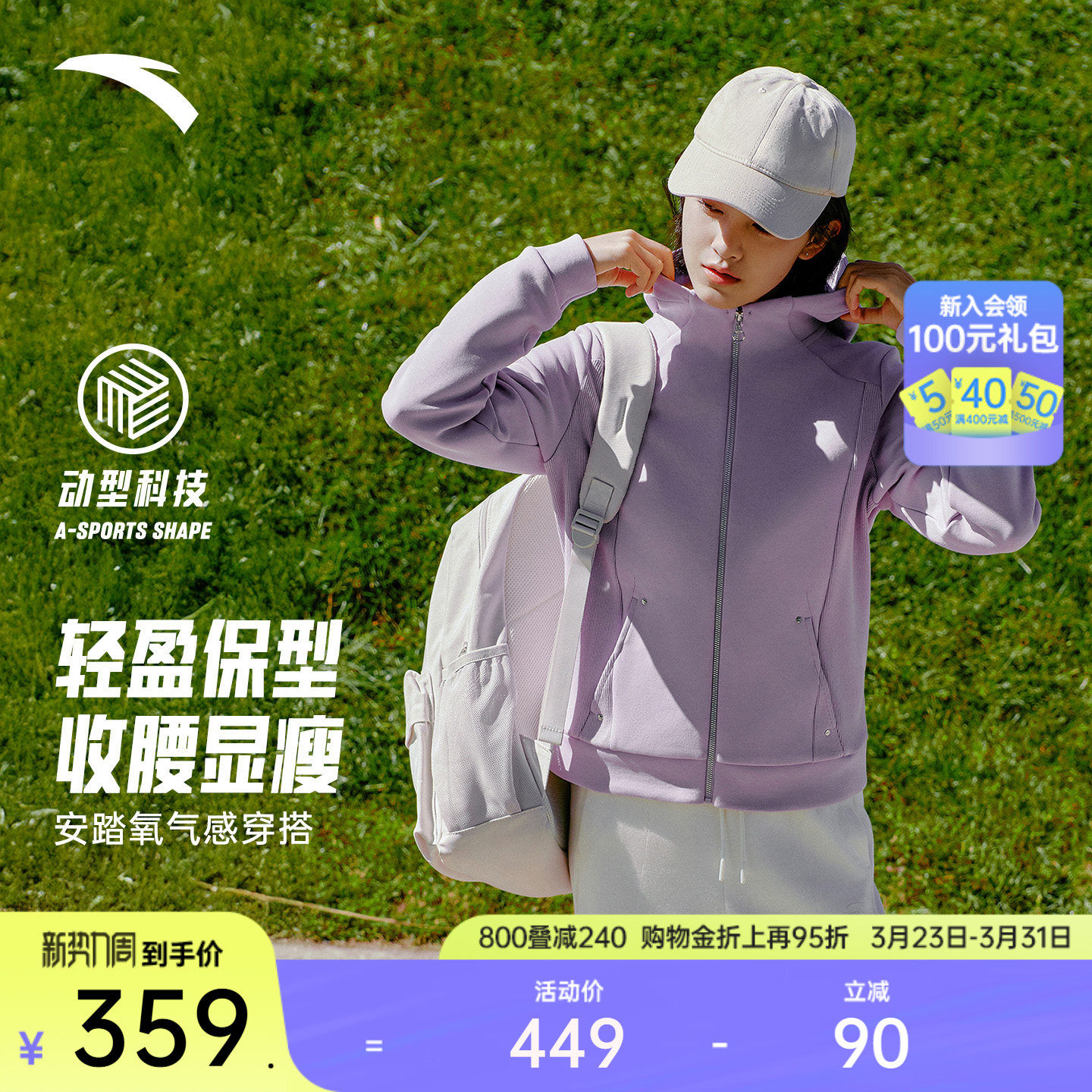 安踏易打理外套丨连帽针织运动上衣女新款训练通勤开衫1626177