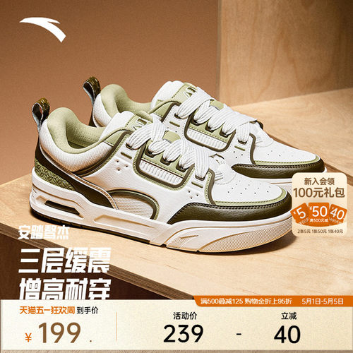 安踏骜杰撞色复古板鞋