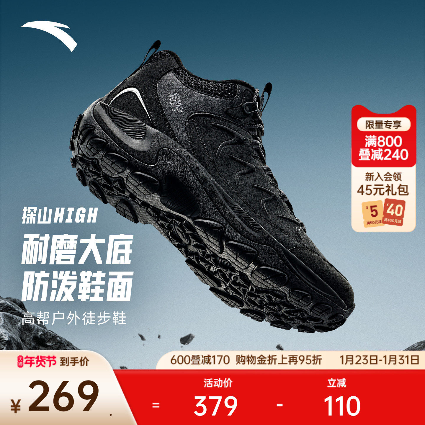 安踏探山HIGH丨高帮户外徒步鞋冬季新款男女耐磨防泼水棉鞋运动鞋,户外/登山/野营/旅行用品,登山鞋/徒步鞋,淘宝优惠券,粉丝福利购,淘宝优惠卷