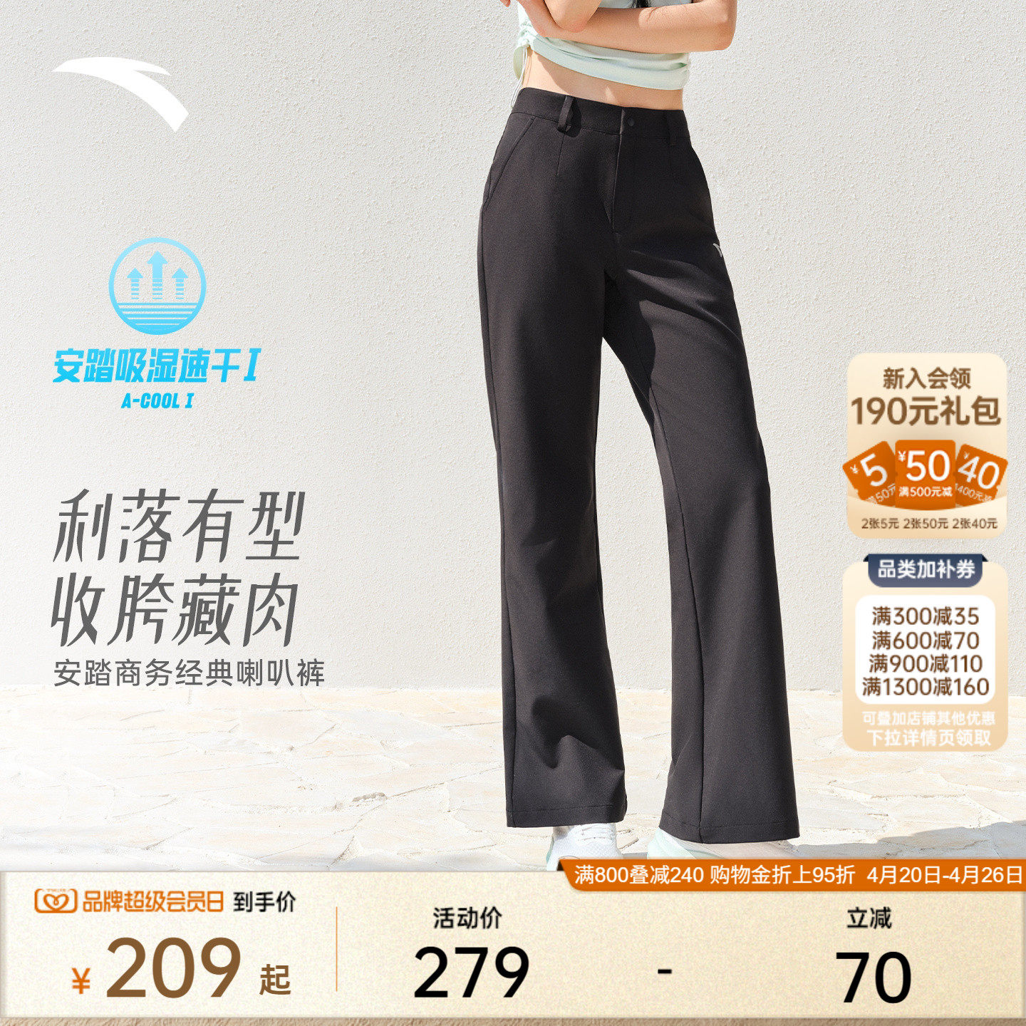 安踏自由裤丨轻薄显瘦微喇裤女裤夏季新款商务休闲裤速干运动长裤