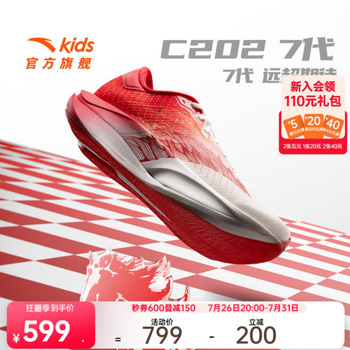 安踏儿童C202运动跑鞋
