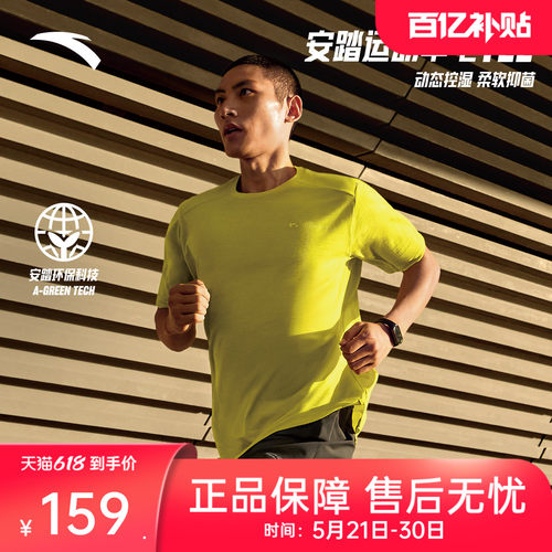 安踏C100美利奴零压速干T