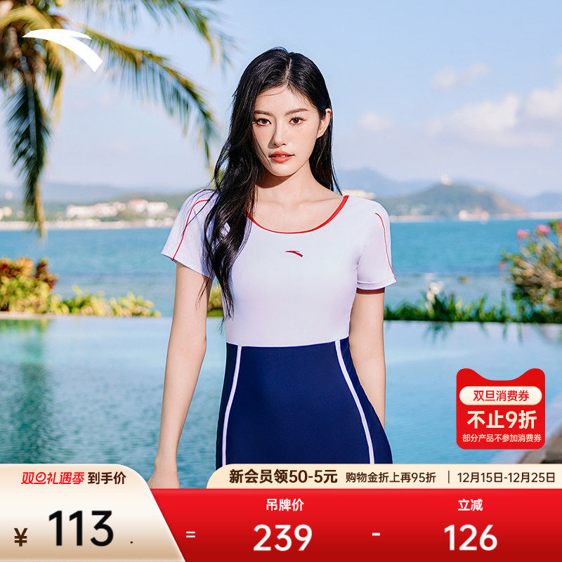 安踏小蛮腰丨连体泳衣女款新款游泳裙专业遮肚显瘦保守温泉泳衣