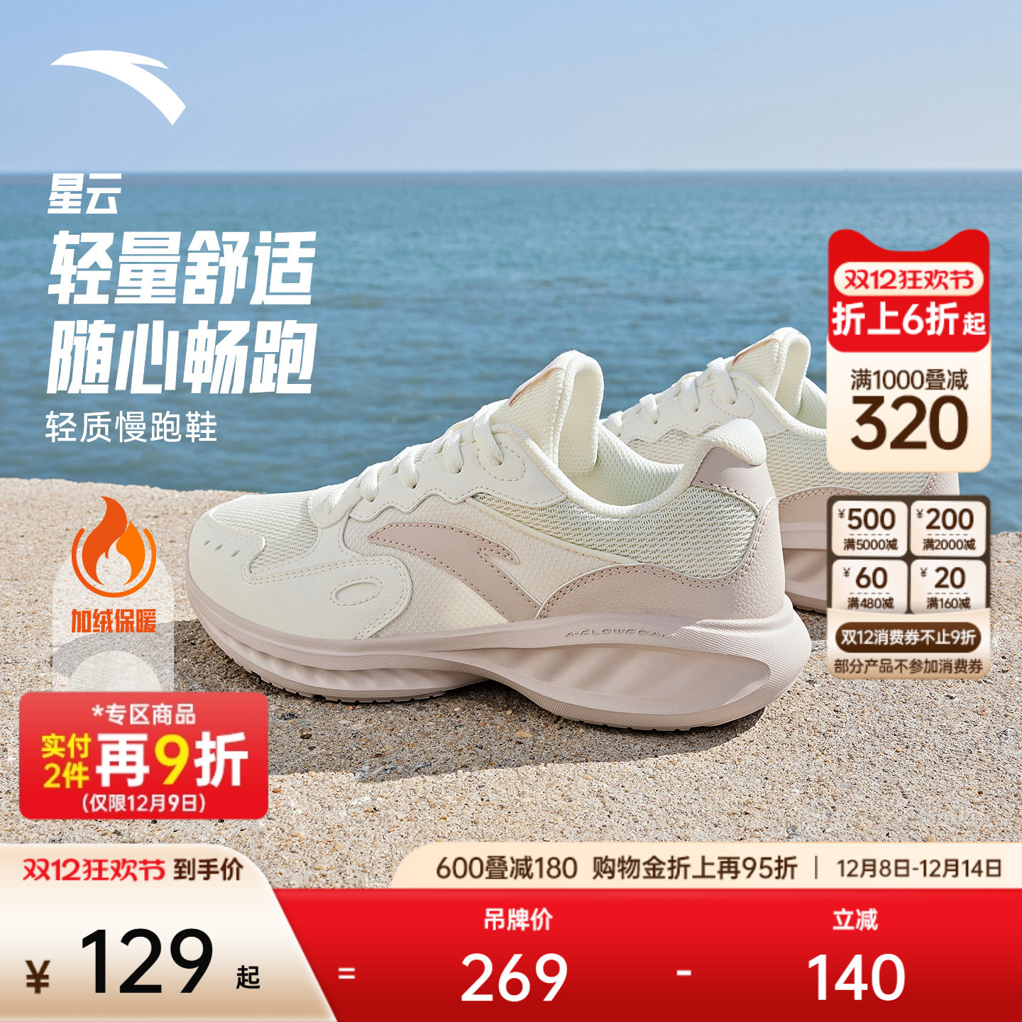 安踏星云丨皮面加绒减震软底跑步鞋女冬季网面运动鞋轻质女跑鞋