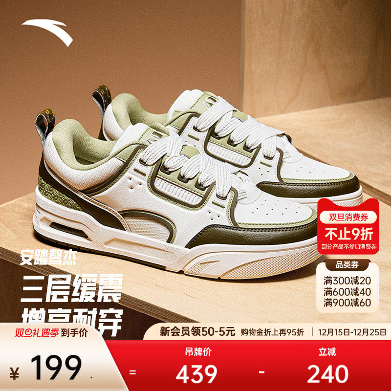 安踏骜杰丨撞色拼接复古板鞋男女同款潮流情侣款平底低帮运动鞋子