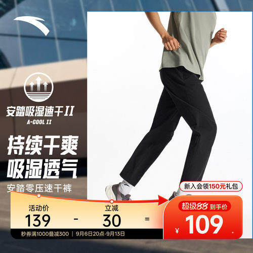 安踏男速干跑步运动长裤