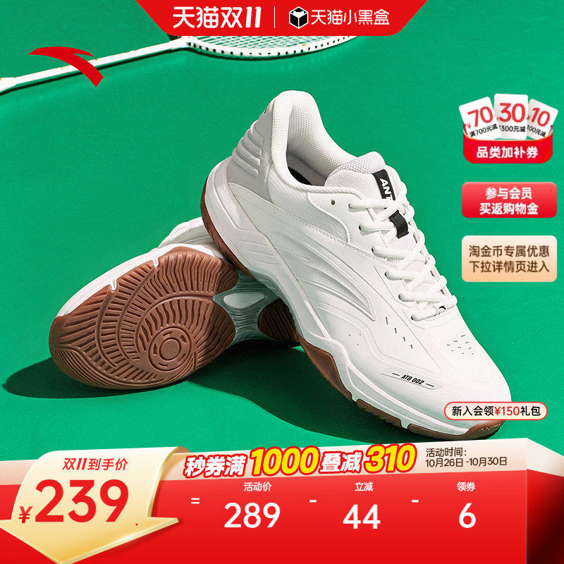安踏瞬影丨男子专业羽毛球鞋秋季新款训练比赛乒羽鞋防滑运动鞋子