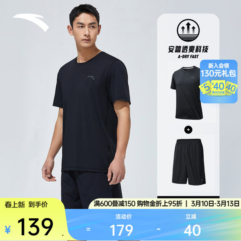 安踏速干套装丨男运动两件套夏季透气T恤短袖短裤跑步体测训练服