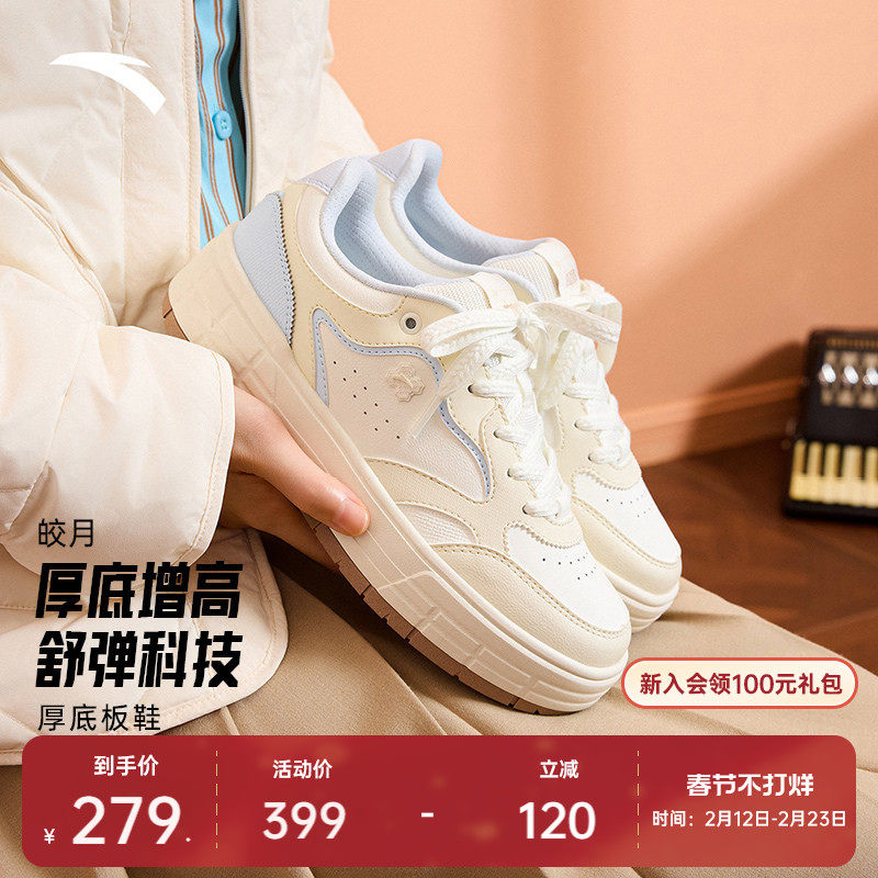 安踏皎月丨经典撞色板鞋小白鞋春季女鞋休闲百搭运动鞋1225480