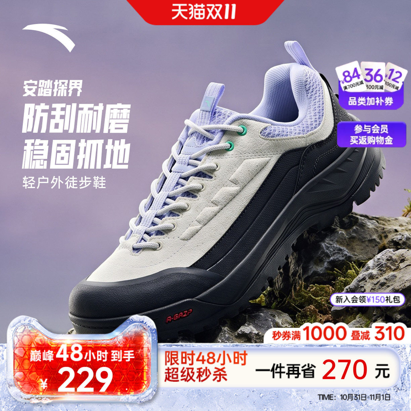 安踏探界丨软底缓震户外运动鞋女秋季橡胶底耐磨防滑越野徒步鞋