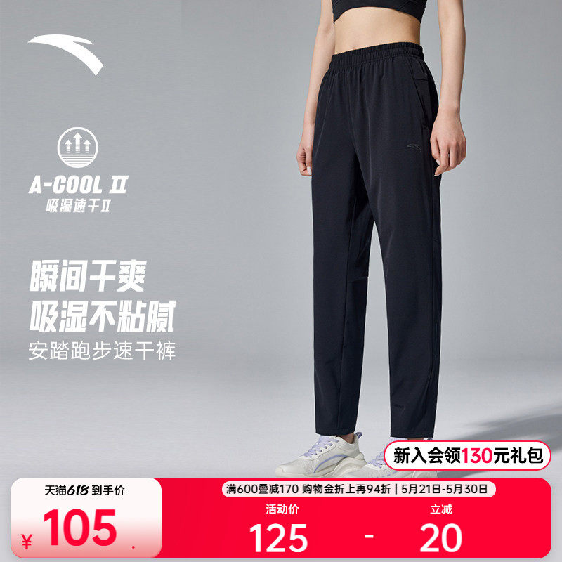 安踏速干裤丨梭织运动长裤女裤夏季新款宽松透气轻薄训练裤直筒裤