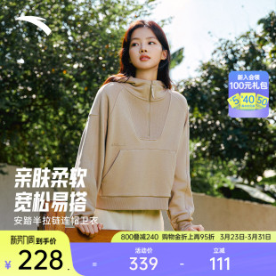 运动上衣162547708S 宽松休闲纯色帽衫 安踏半拉链连帽卫衣女装 春季