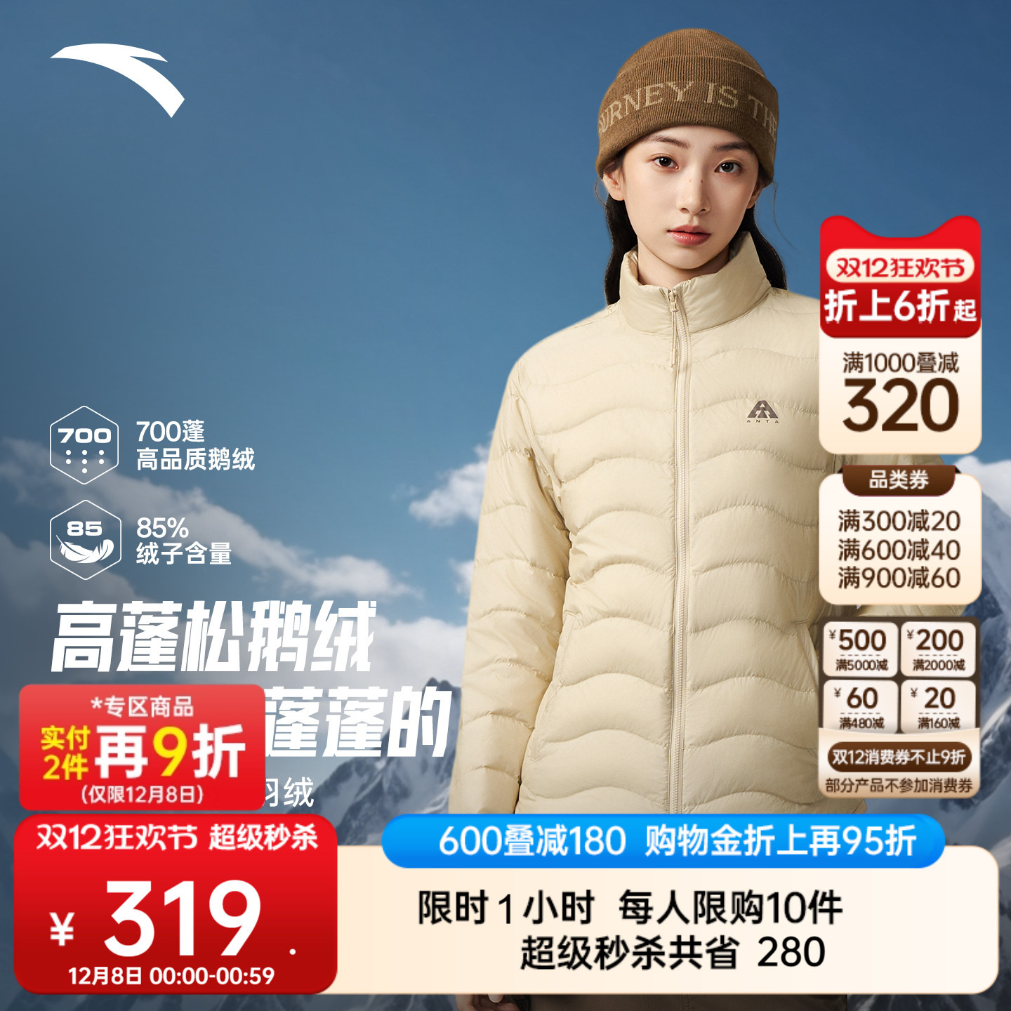 安踏雪壳羽绒服女鹅绒轻薄羽