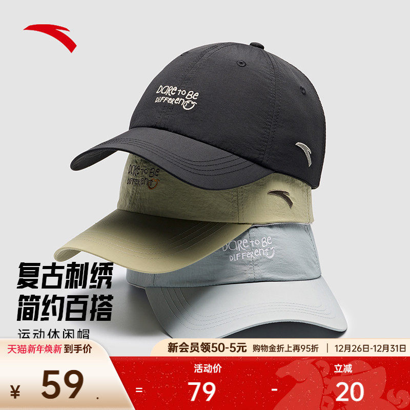 安踏运动帽跑步遮阳帽休闲百搭简约纯色鸭舌帽字母刺绣棒球帽子