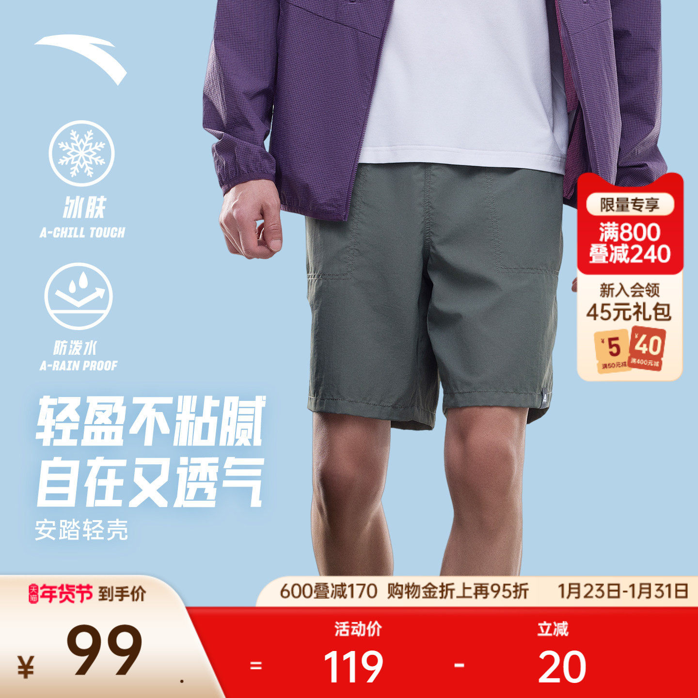 安踏户外冰丝防泼水五分裤丨大地之壳男士新款宽松透气运动短裤子,运动服/休闲服装,运动中长裤／短裤,淘宝优惠券,粉丝福利购,淘宝优惠卷