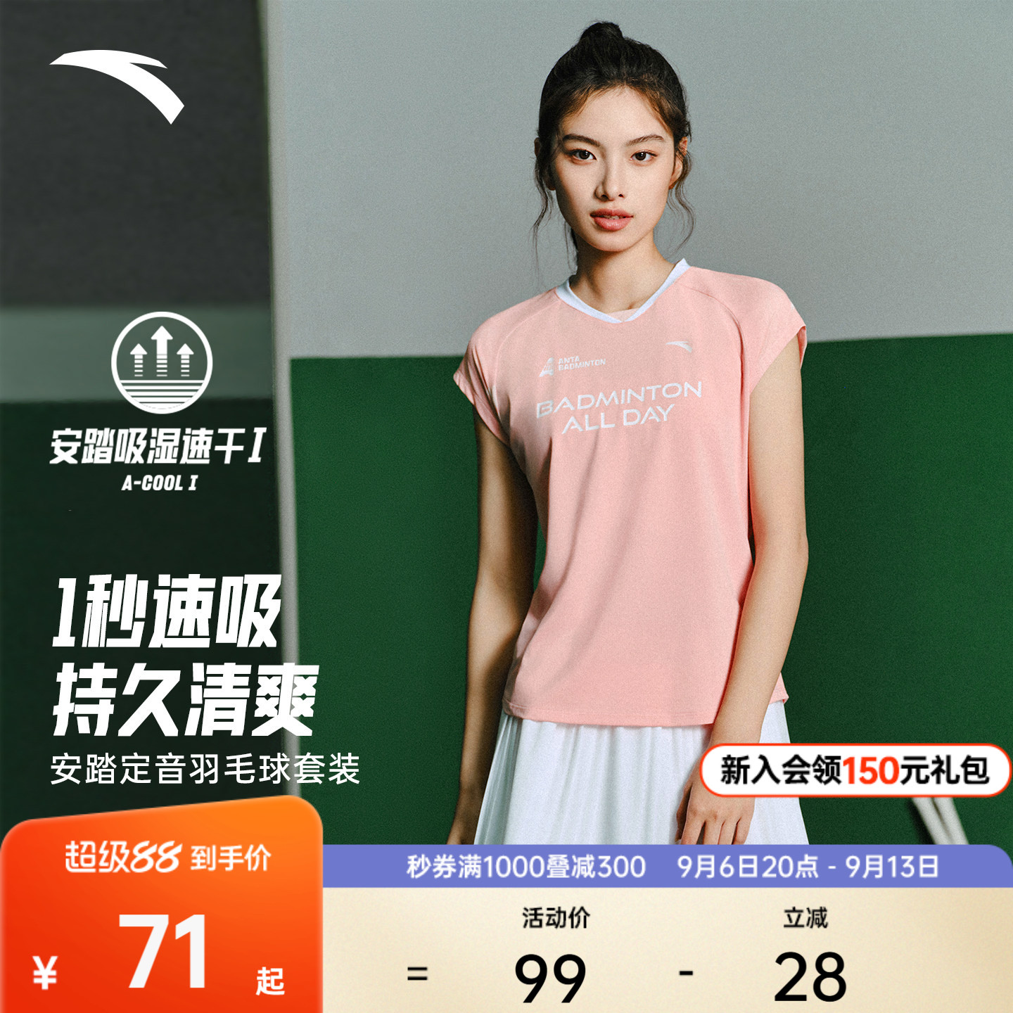 安踏女羽毛球服速干短袖冰丝裙图片