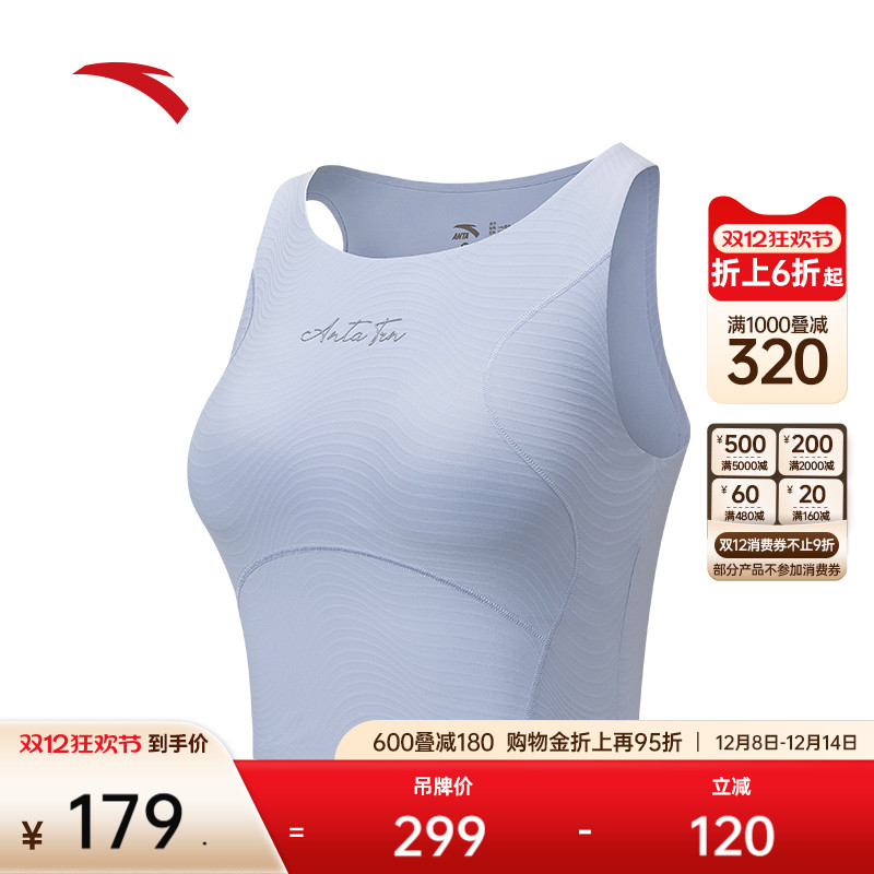 安踏一体杯冰丝瑜伽背心