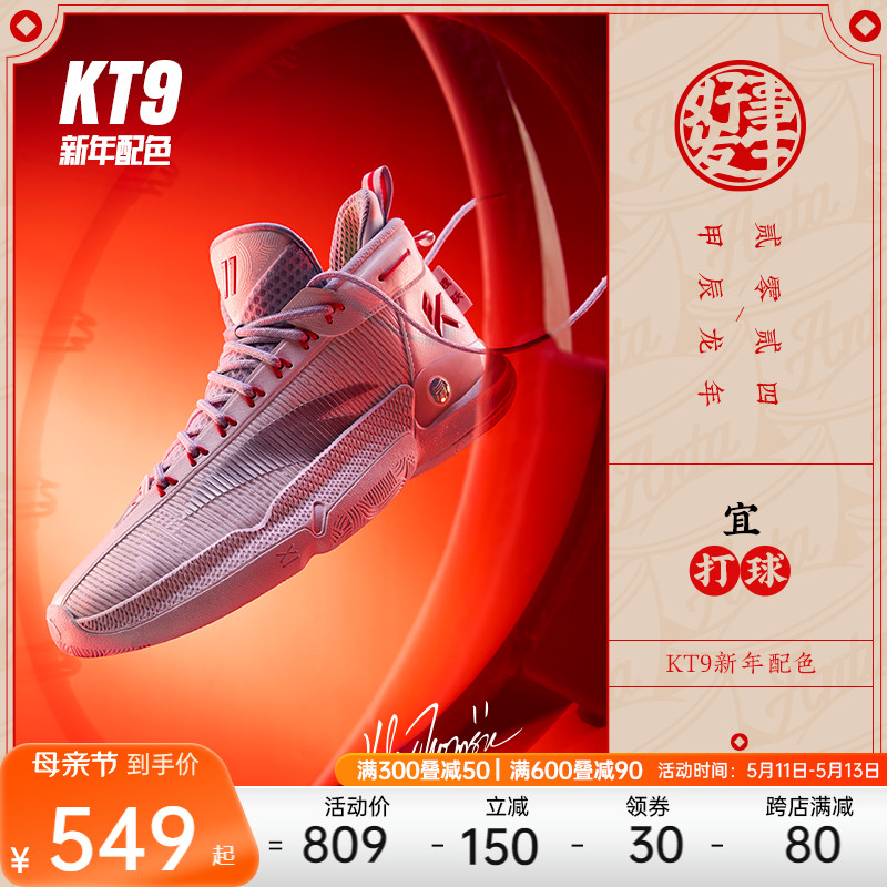 安踏KT9丨氮科技篮球鞋男轻便专业实战碳板透气运动鞋男112411101
