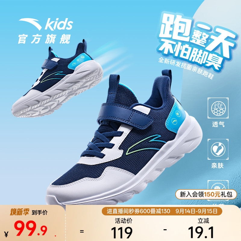 安踏儿童抗菌跑鞋网面透气图片