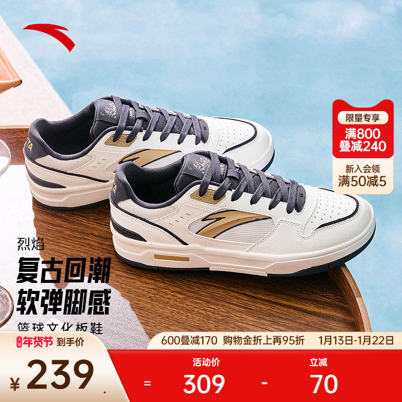 安踏烈焰丨潮流低帮板鞋男冬季百搭平底小白鞋经典篮球风运动鞋