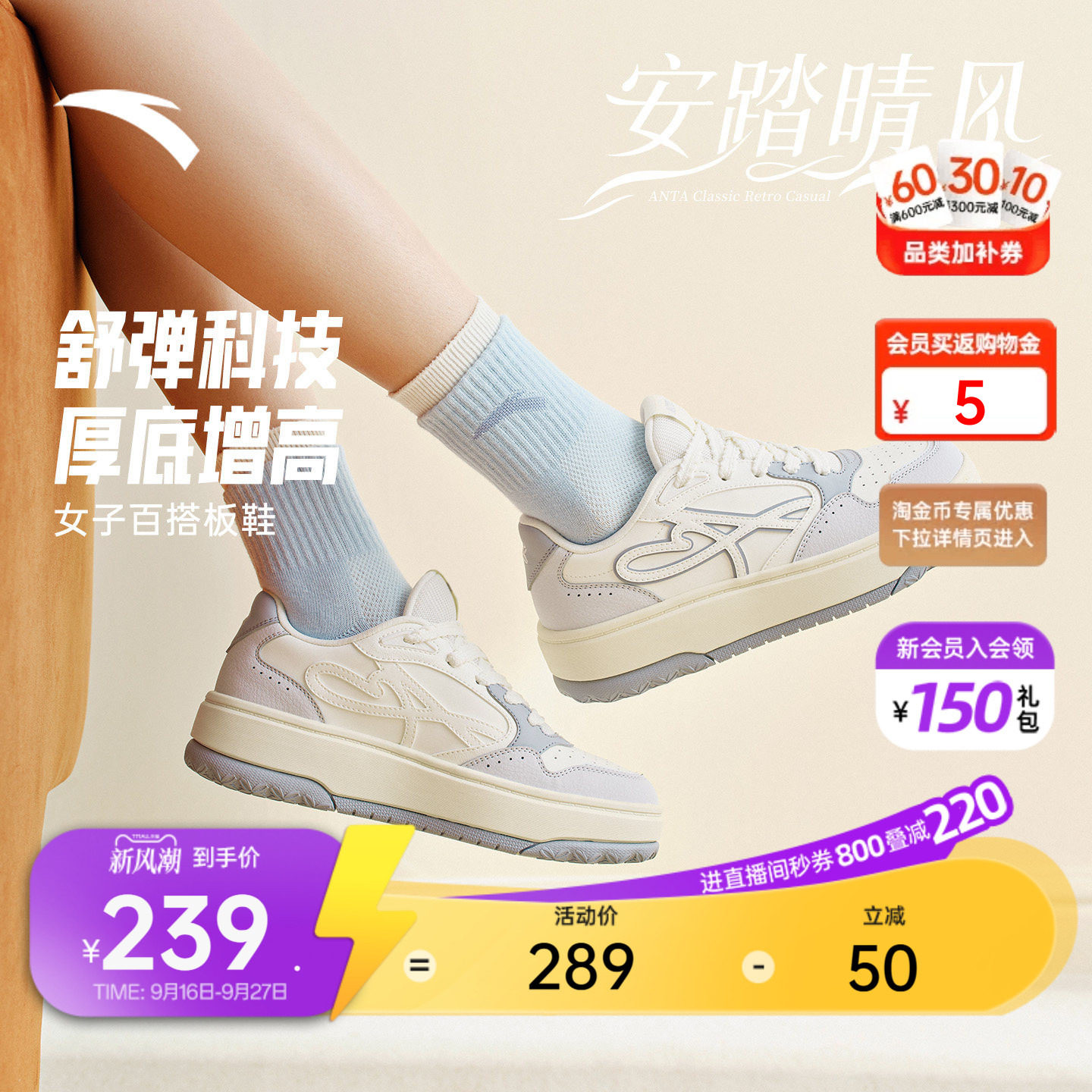 安踏晴风厚底舒适板鞋女款休闲鞋图片