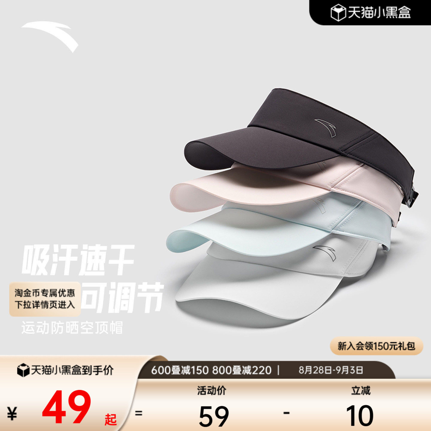 安踏空顶帽防晒速干透气运动图片