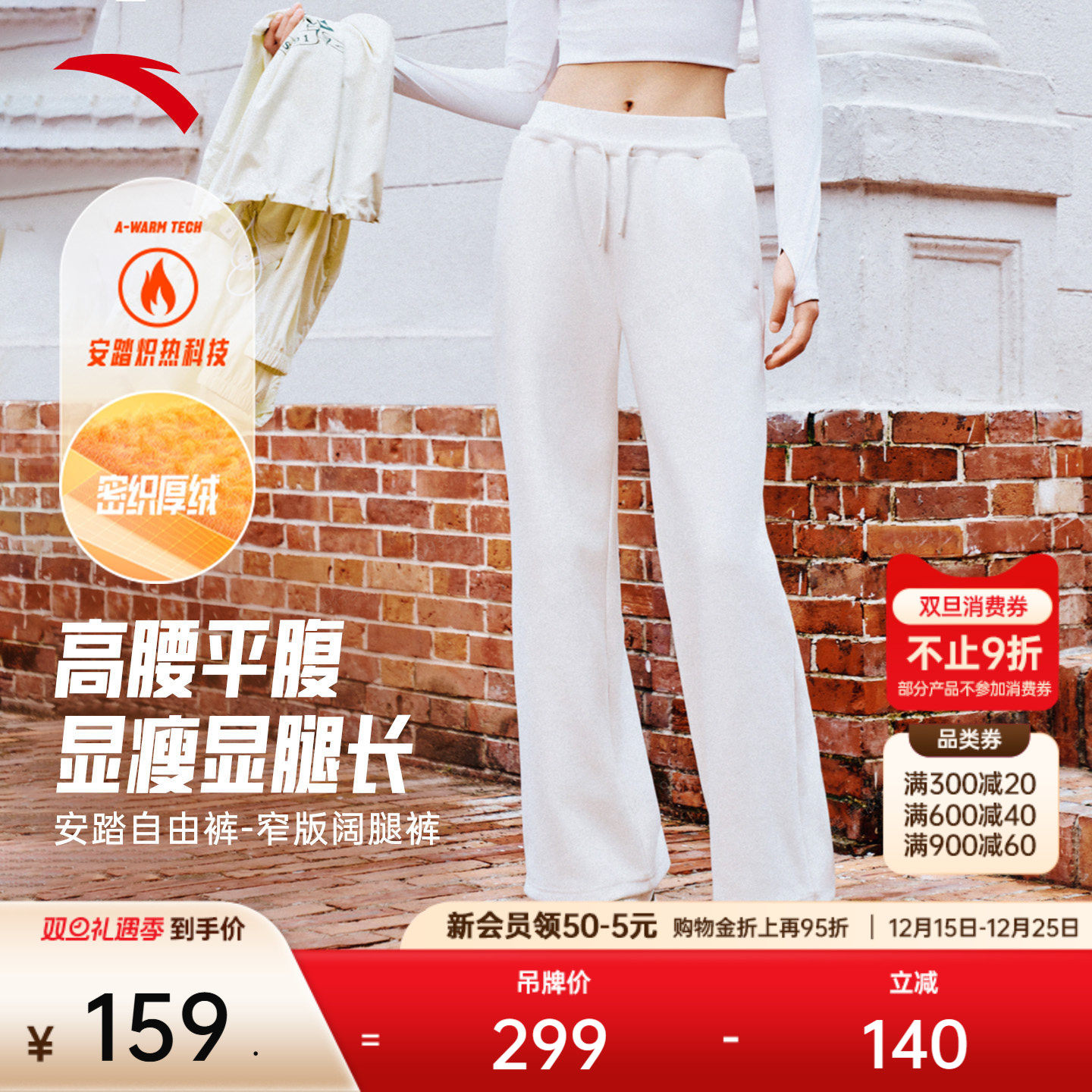 安踏自由裤丨窄版阔腿裤显瘦女裤冬季新款高腰收腹直筒裤运动长裤