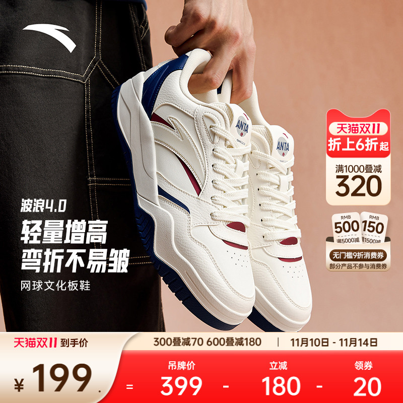 安踏波浪鞋4丨潮流厚底低帮板鞋男冬季新款滑板鞋小白鞋运动鞋