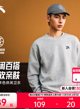 安踏休闲针织卫衣男女同款春季新款黑色圆领加绒长袖情侣运动上衣