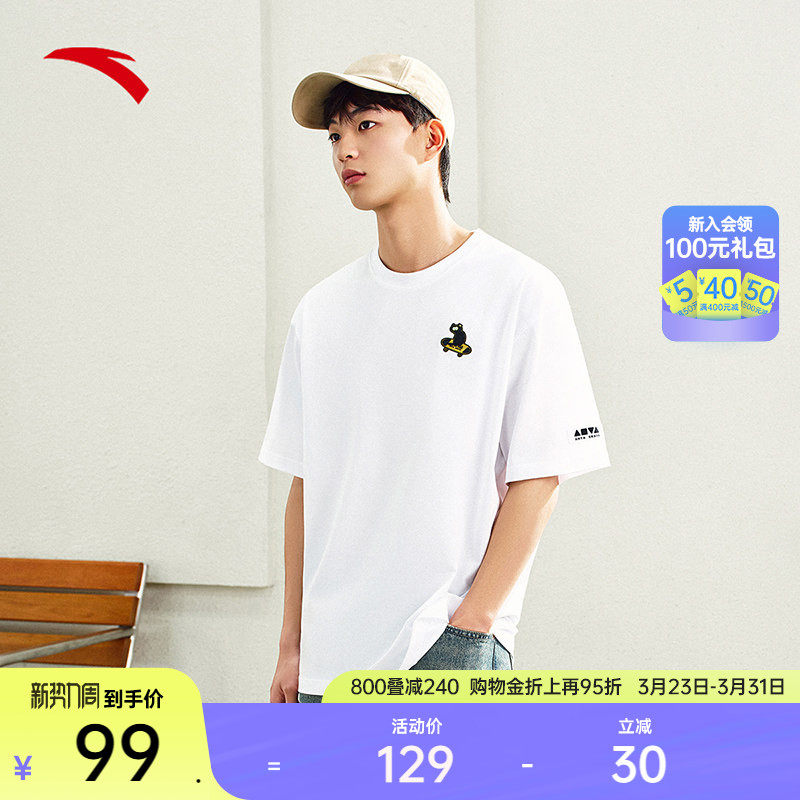 安踏冰丝T丨情侣休闲短袖t恤男女同款夏季潮流宽松上衣172528