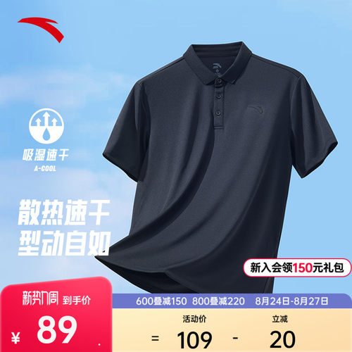 安踏速干通勤POLO衫商务休闲通勤
