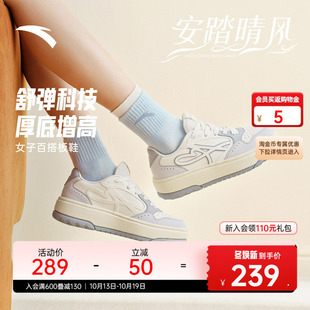安踏晴风丨休闲鞋女鞋厚底增高百搭板鞋秋新款通勤舒适白色运动鞋