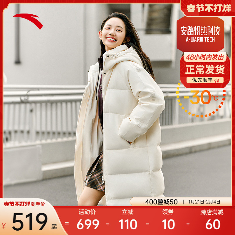 安踏速暖羽绒服丨四防中长羽绒服女冬季保暖鸭绒外套休闲潮流棉服
