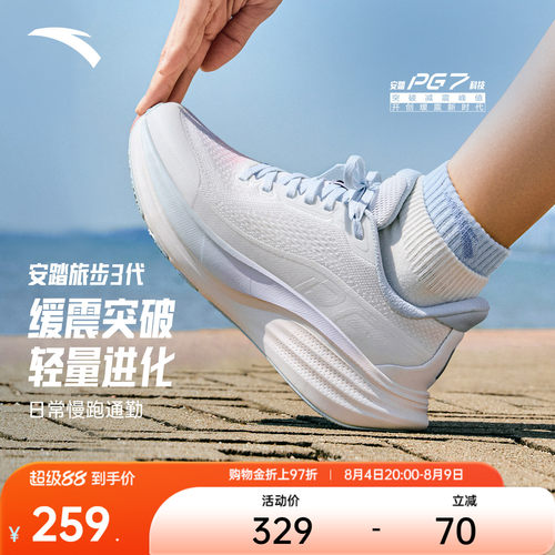 安踏旅步3PG7科技减震女跑步鞋