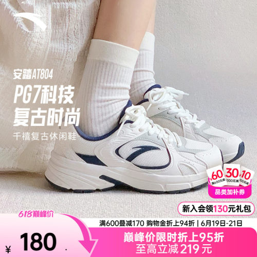 【樊振东同款】安踏PG7 AT804丨复古银色休闲鞋女百搭撞色运动鞋