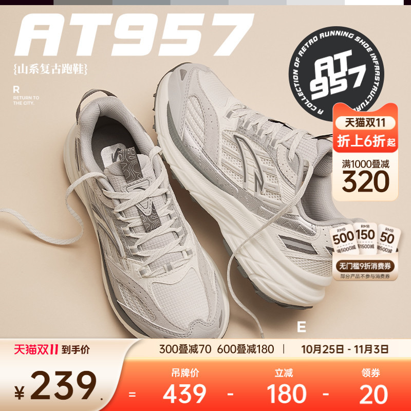 安踏AT957女子复古跑鞋千禧回潮