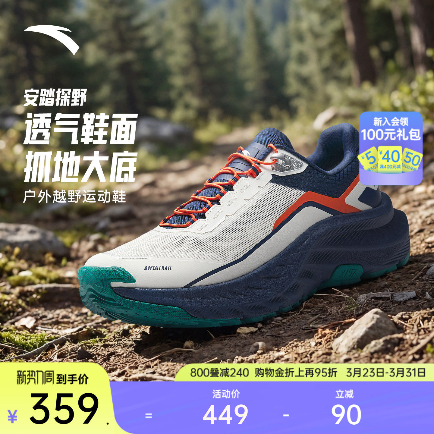 安踏探野丨户外越野跑鞋减震耐磨抓地男鞋2026新款春夏徒步登山鞋