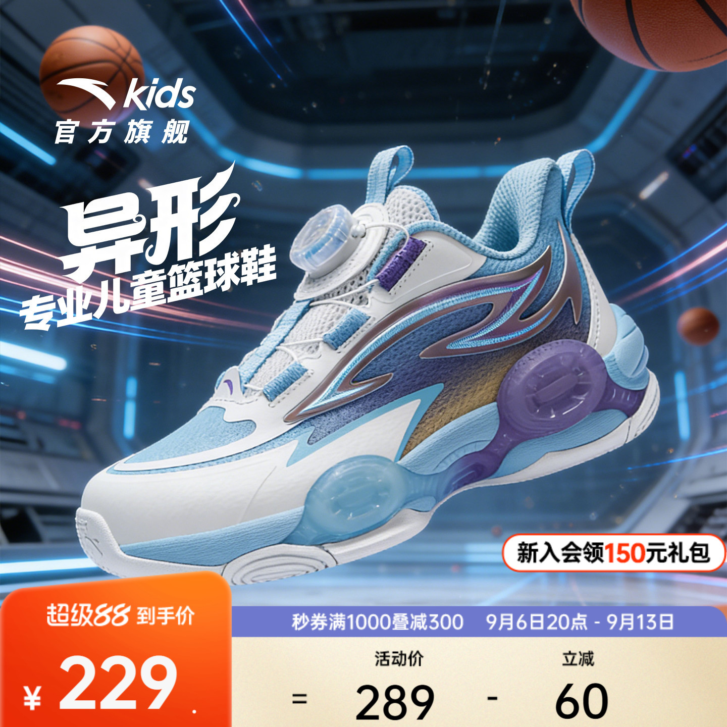异形秋季款｜安踏儿童篮球鞋2026新款防滑耐磨小童中帮旋钮运动鞋