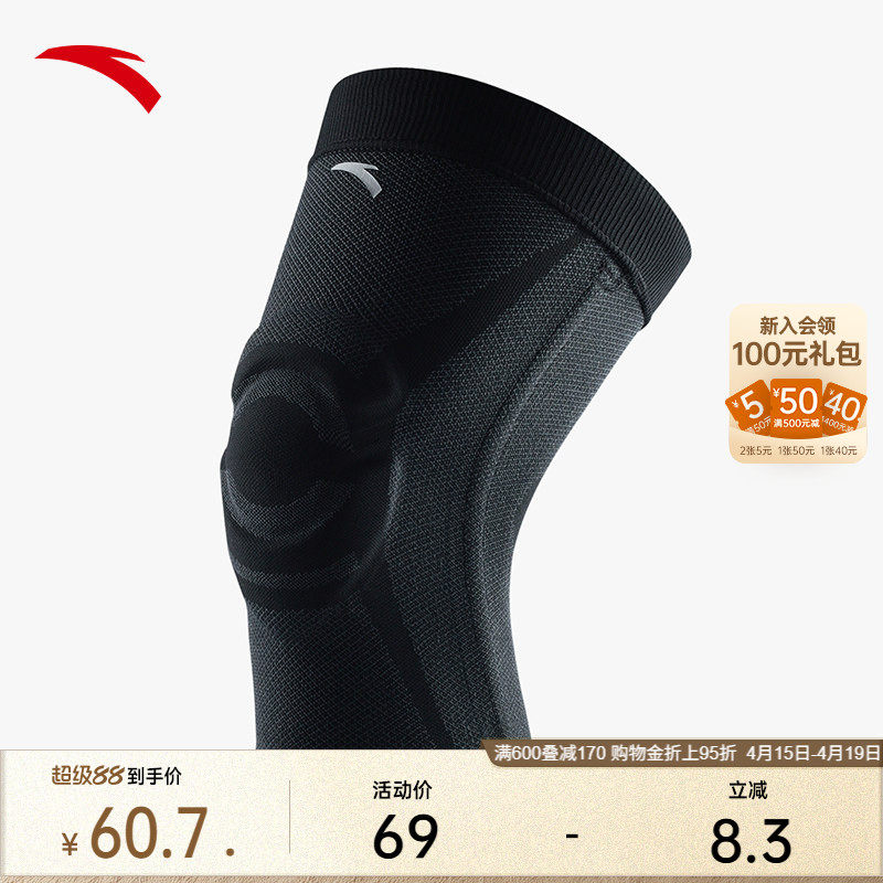 安踏护膝户外攀岩骑行登山羽毛球髌骨带专业关节防护防撞膝盖护具