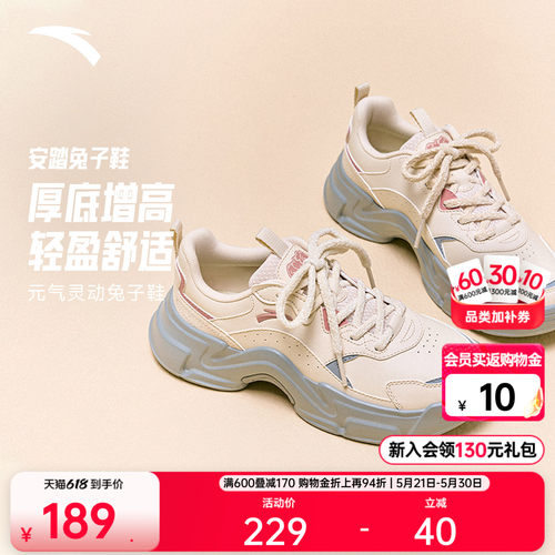 安踏兔子鞋丨皮面休闲鞋夏季新款女子潮流百搭软底舒适低帮运动鞋