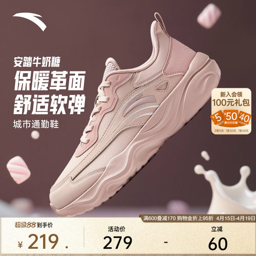 安踏牛奶糖跳绳鞋女子健身训练鞋