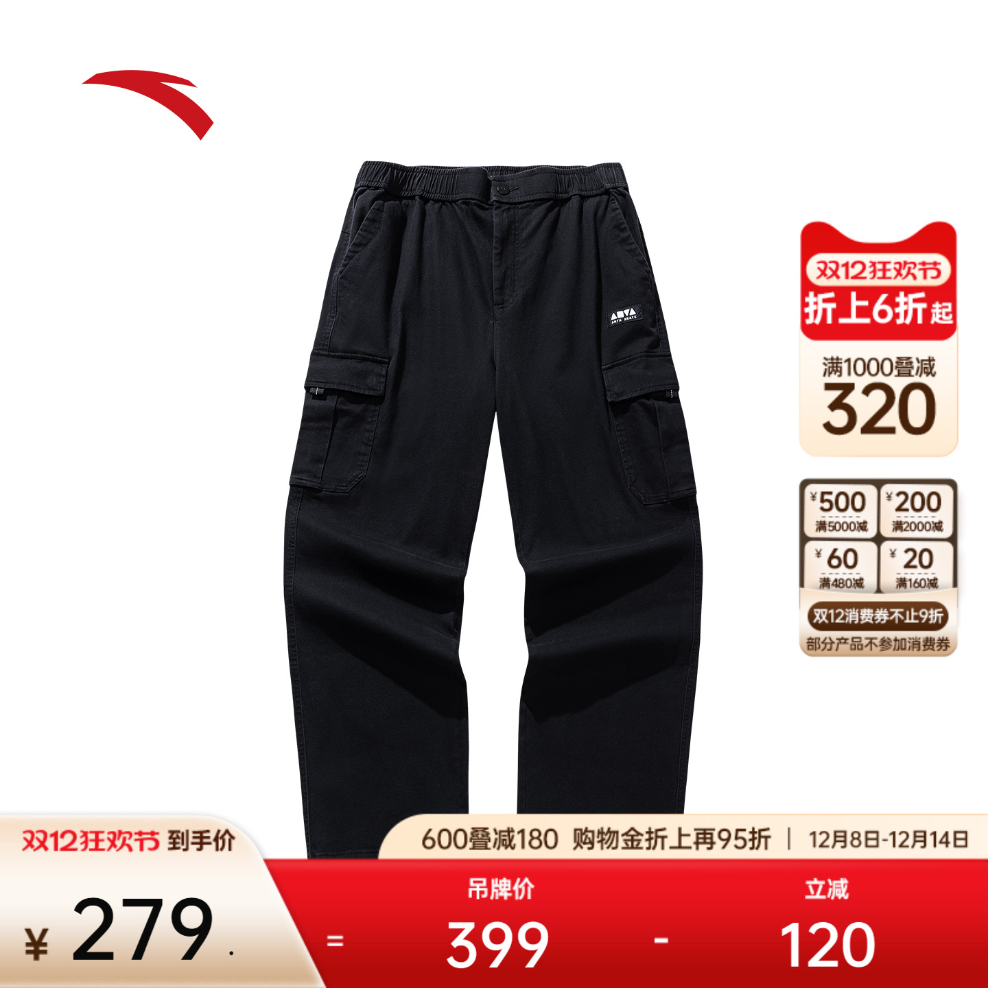 安踏男滑板宽松阔腿直筒裤