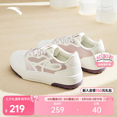 安踏经典潮流女子板鞋